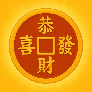 Telegram group profile photo for RichCoin 恭喜发财