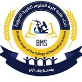 Telegram profile photo for إتحاد طلبة كلية العلوم الطبية الحيوية