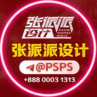 Telegram profile photo for 张派派作品集🤩