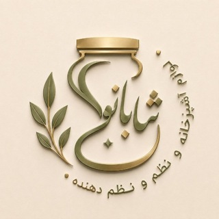Telegram profile photo for گالری ثنابانو