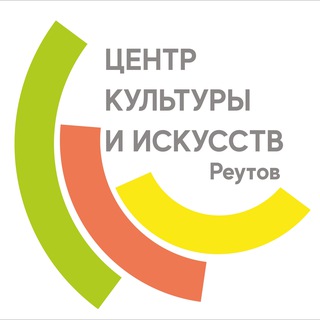 Telegram profile photo for Центр культуры и искусств г.о Реутов
