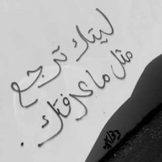 Telegram profile photo for قق:مُقاُطع. بيًسّيًاْت🌻🌧️؛