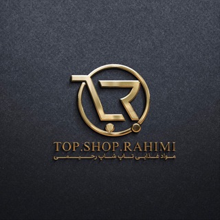 Telegram profile photo for تاپ شاپ رحیمی (بازار، میدان اعدام)
