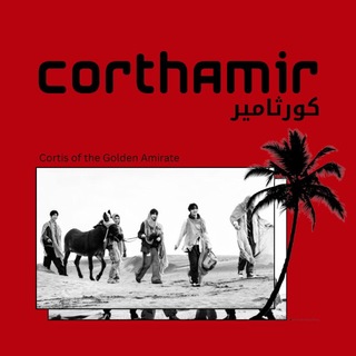 Telegram profile photo for CORTHAMIR