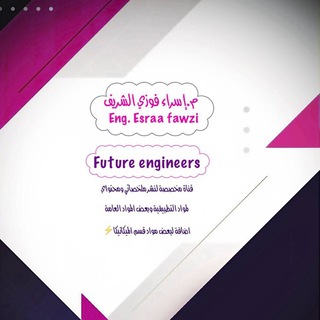 Telegram profile photo for Future Engineers