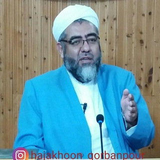 Telegram profile photo for استادمحترم الحاج احمد آخوند قربانپور ussat Ahmed Ahun Tagsyr