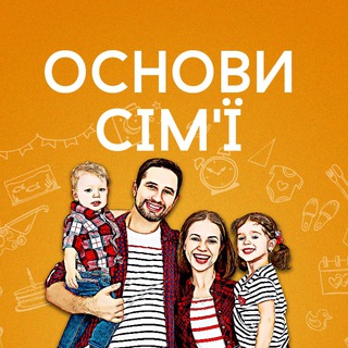 Telegram profile photo for Основи сім'ї