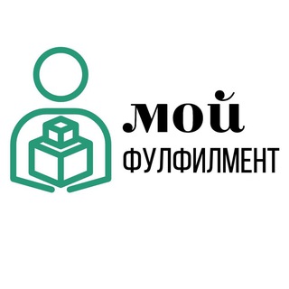 Telegram profile photo for МОЙ ФУЛФИЛМЕНТ ДЛЯ ВАЙЛДБЕРРИЗ | WILDBERRIES | MY FULFILLMENT