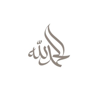 Telegram profile photo for Asan Quran