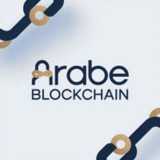Telegram profile photo for Arabe Blockchain