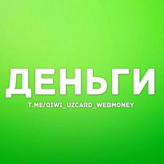 Telegram profile photo for Деньги | 🏦 ссылка на чат....
