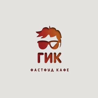 Telegram profile photo for Гик кафе