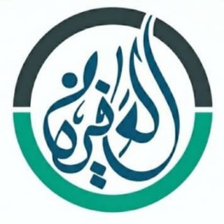 Telegram profile photo for عيادة بيت العافية للأمراض الجلدية عن بعد