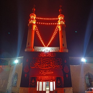Telegram profile photo for هیئت حضرت ابوالفضل طاهرآباد کاشان