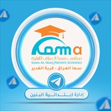 Telegram profile photo for سما العراق / ابتدائية البنين