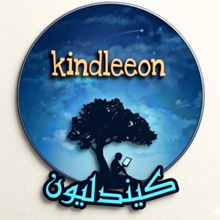 Telegram profile photo for قناة كيندليون