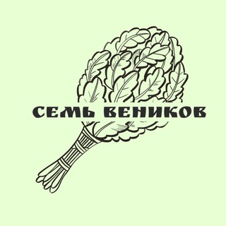 Telegram profile photo for Семь Веников