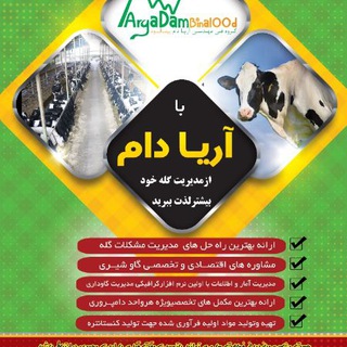 Telegram profile photo for گروه فنی مهندسی آریا دام بینالود