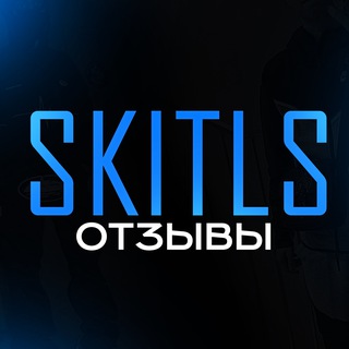 Telegram profile photo for Отзывы SKITLS SHOP Отправки