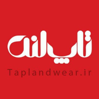 Telegram profile photo for پوشاک تاپلند یزد