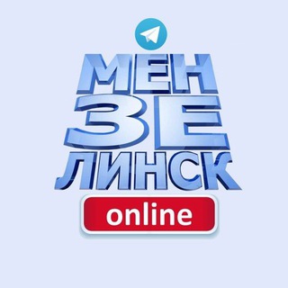 Telegram profile photo for Мензелинск онлайн