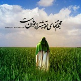 Telegram profile photo for امام زمان(عج)