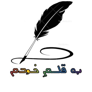Telegram profile photo for ࡅߺ߲ܘ ܦ߳ܠߺߺܩܢِ ܟ߭ߺ❟.ܒܩܢِ