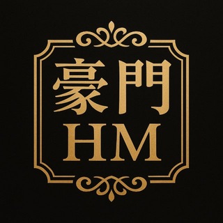Telegram profile photo for 豪門 HM GroupChat