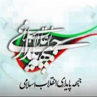 Telegram profile photo for جبهه نو پایداری ایلام