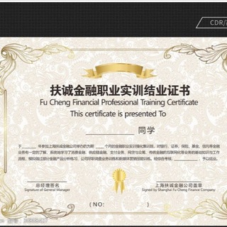 Telegram group profile photo for 证书,毕业证