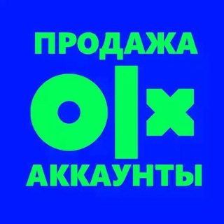 Telegram profile photo for Продажа аккаунтов ОЛХ / Купить аккаунт OLX / Купити акаунт / Продаж / Продажа / Аккаунты