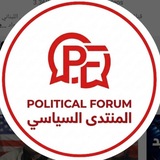 Telegram profile photo for Political Forum with Ghassan Jawad