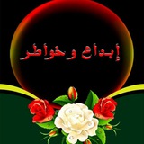 Telegram profile photo for ابداع وخواطر.❤️