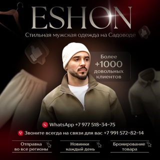 Telegram profile photo for Мужская одежда