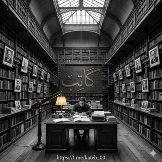 Telegram profile photo for كآتب 🖋