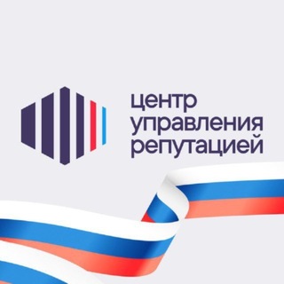 Telegram profile photo for Центр управления репутацией
