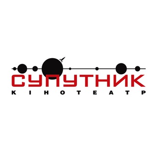 Telegram profile photo for Кінотеатр Супутник