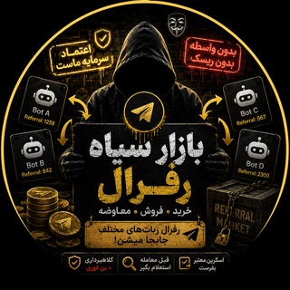 Telegram profile photo for بازار سیاه رفرال