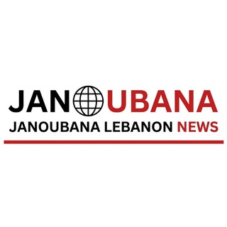 Telegram profile photo for جنوب لبنان - موقع جنوبنا