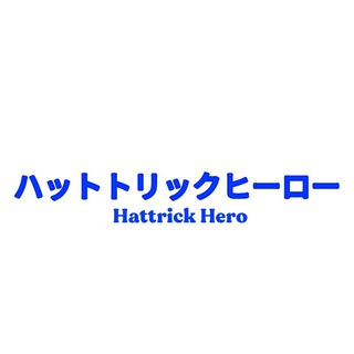 Telegram profile photo for HATTRICK’S ARCHIVE.