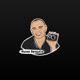 Telegram profile photo for Нихао Бродяги