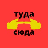 Telegram profile photo for tuda-syuda
