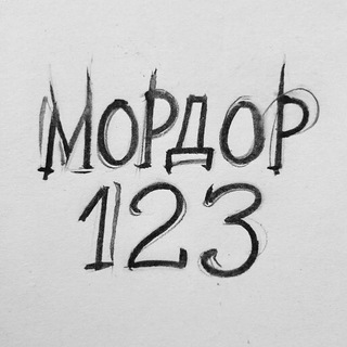 Telegram group profile photo for Чат mordor123