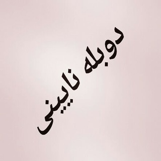 Telegram profile photo for دوبله تودشکی