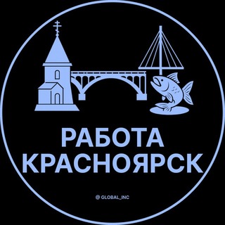 Telegram profile photo for Вакансии Красноярск