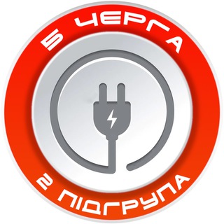 Telegram profile photo for П'ЯТА ЧЕРГА, 2 ПІДГРУПА💡 ПОЛТАВСЬКА ОБЛАСТЬ