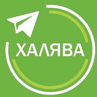 Telegram profile photo for Халява з Алі, знижки, купони. Розпродаж на AliExpress