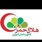 Telegram profile photo for هلال دانش آموزی