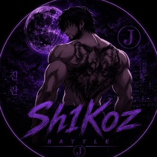 Telegram profile photo for Sh1Koz/Battle