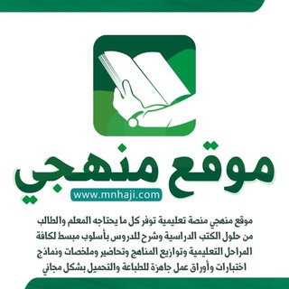 Telegram profile photo for قروب منهجي